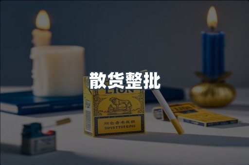 越南香烟系列